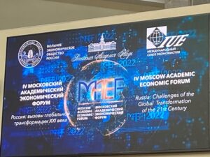 16-17 мая 2022 года в Москве был проведён Московский академический экономический форум (МАЭФ)