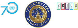 IV Международный конгресс «Глобалистика»