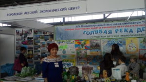 XIV международный симпозиум “Чистая вода России – 2017”