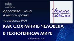 Всероссийский чемпионат «Своими словами»